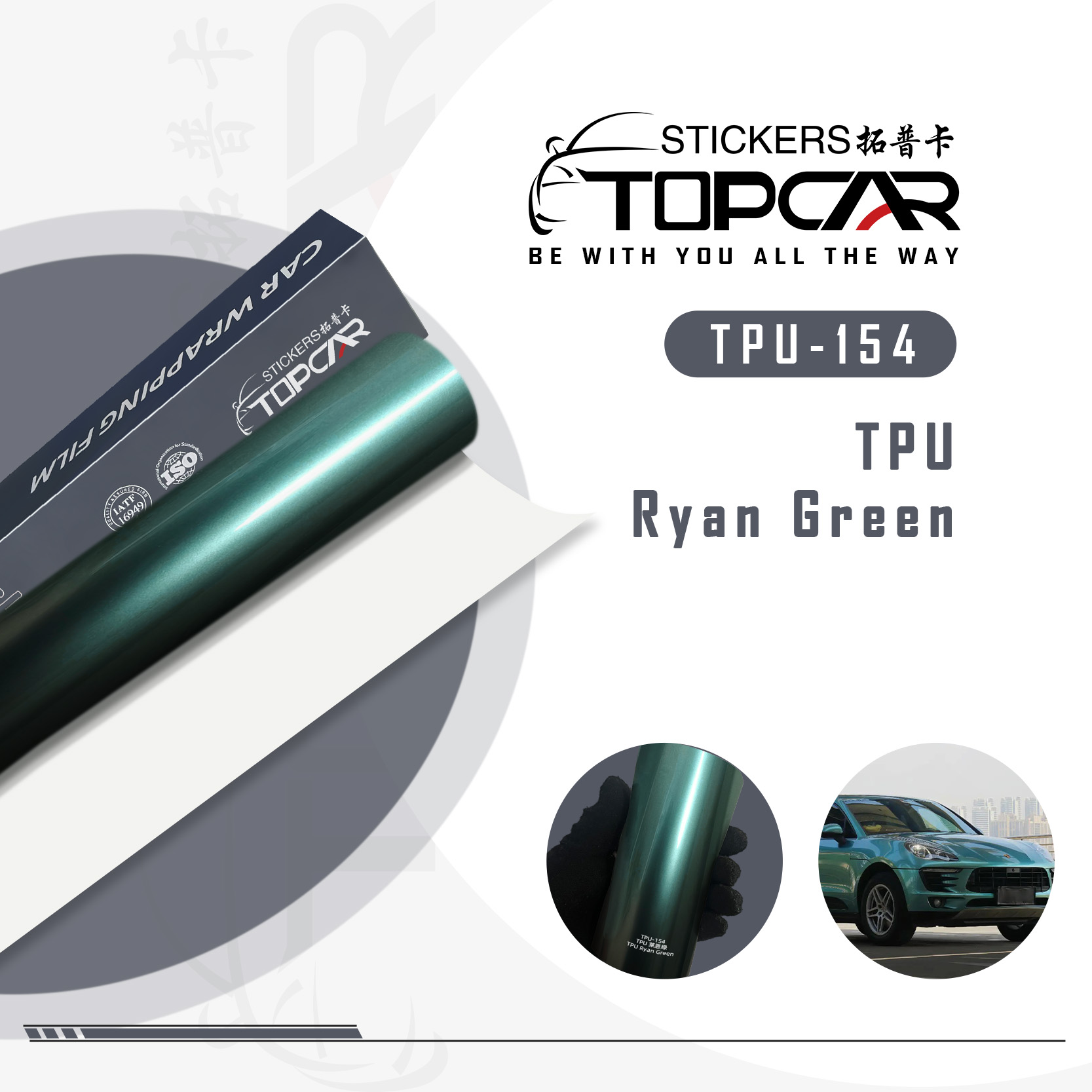 TPU-154 TPU ryan Green Car Film Self-adhesive Car Protection Film PPF Paint Protection Film Self-healing Durable TPU Film